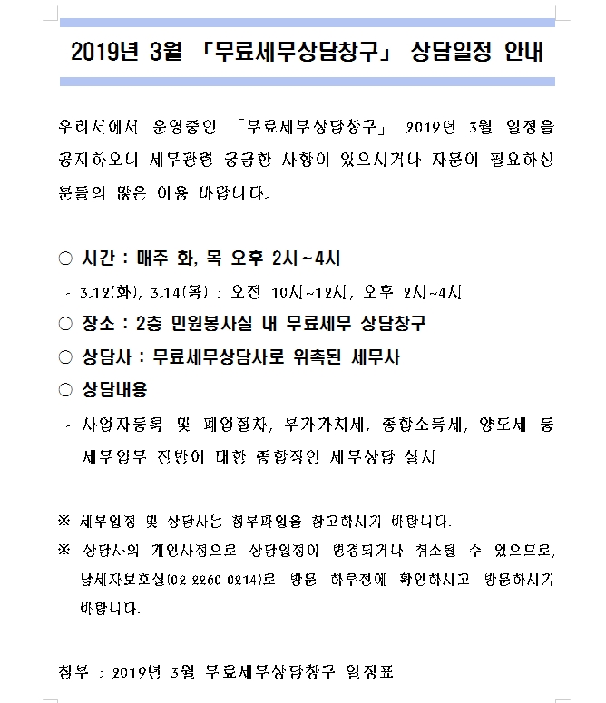 3월 무료